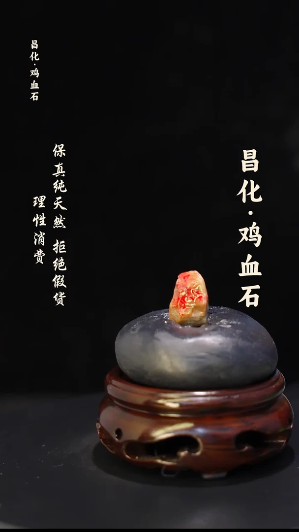 昌化石印石正宗昌化鸡血石印章石料原石微暇介意勿拍HJ
