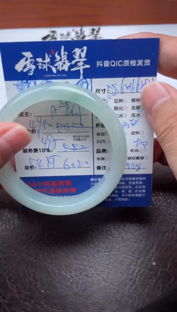 未镶嵌手镯翡翠011919846