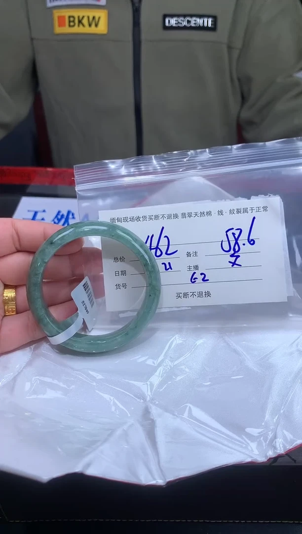 【闪购商品】定制翡翠未镶嵌毛货手镯需精细抛光/58