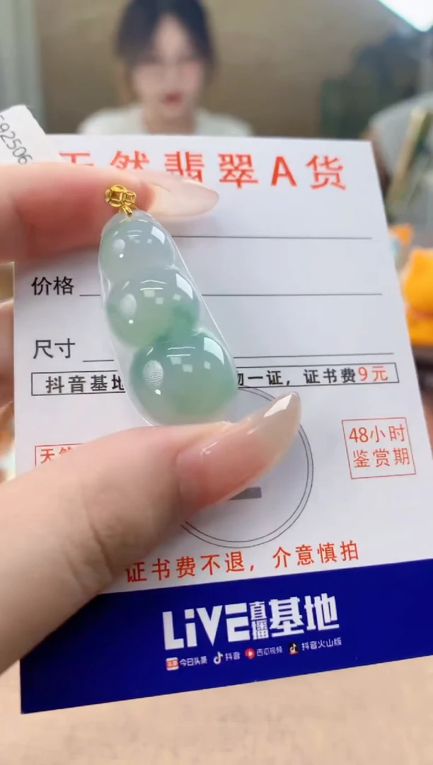 翡翠18K金镶嵌颈饰天然A货翡翠挂件