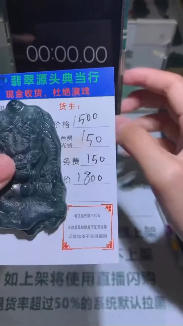 未镶嵌定制翡翠-毛货-不退不换-多样性发货-