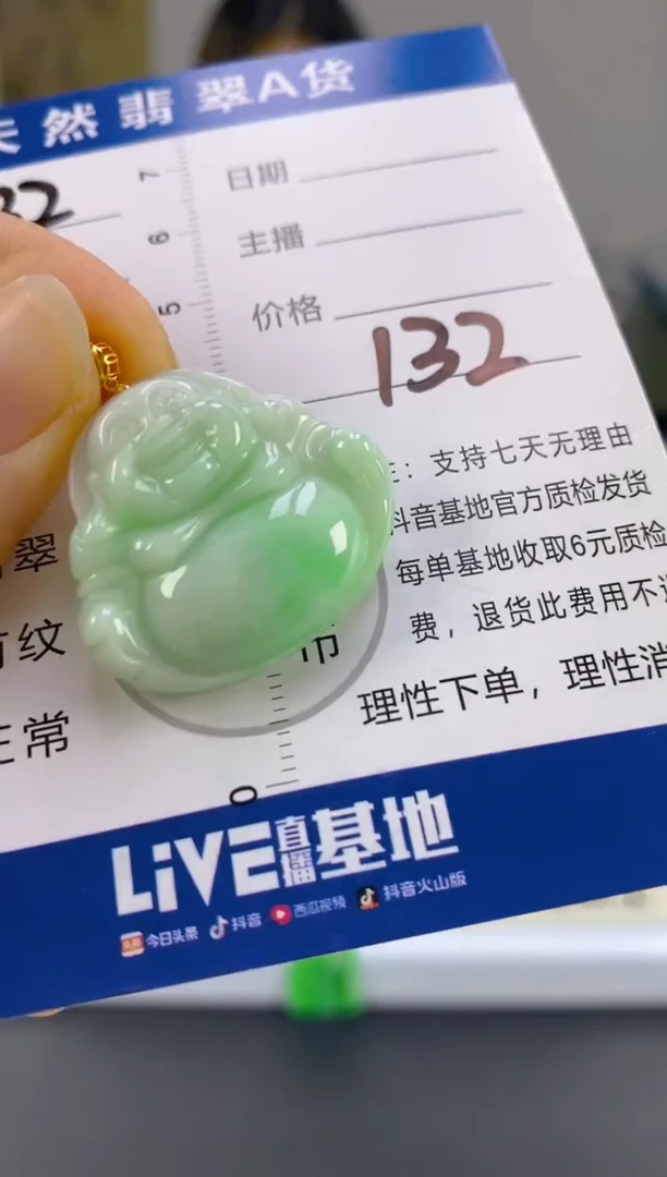 【闪购商品】翡翠颈饰18K金镶嵌天然A货翡翠