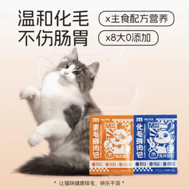 猫咪主食猫鲜饭餐包全价补水成幼猫增肥发腮鸡肉兔肉猫饭美毛靓毛