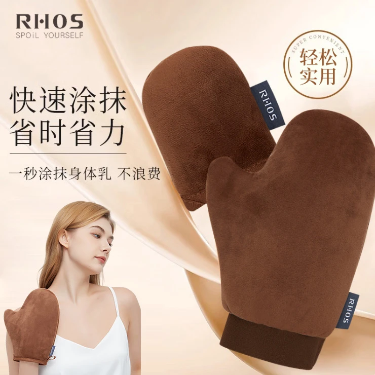 RHOS擦身体乳手套摸美黑涂油素颜霜神器植绒spa涂抹懒人使用品质