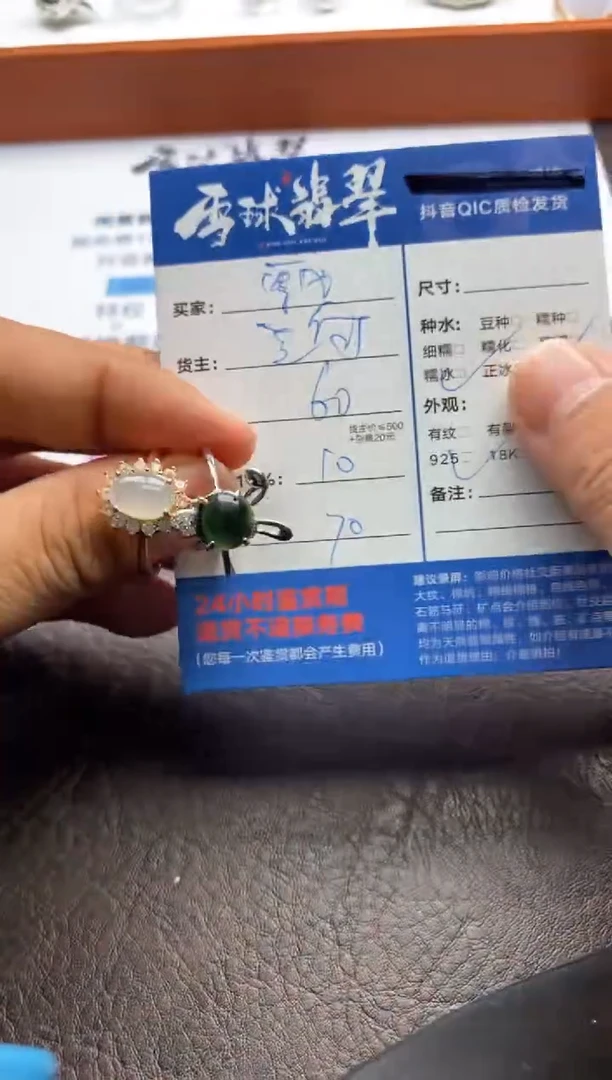 【闪购商品】翡翠戒指银S925镶嵌12612130254 280
