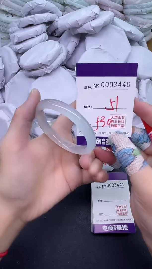 玛瑙/玉髓手镯未镶嵌3440