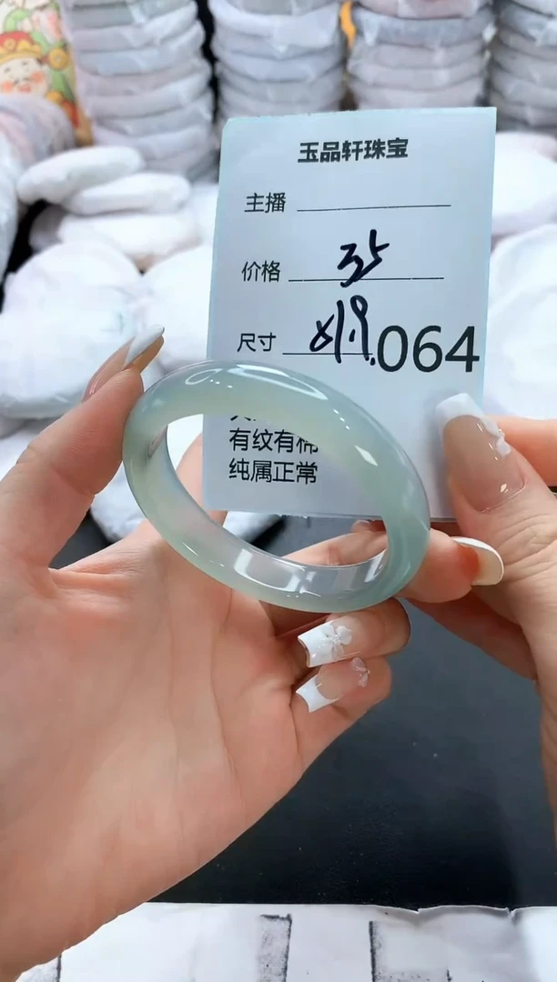 手镯玛瑙/玉髓未镶嵌64