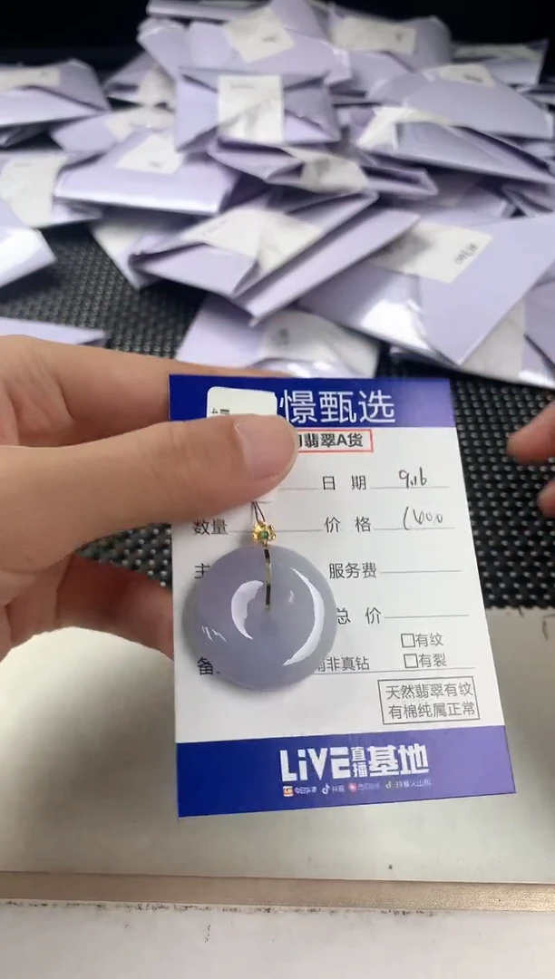 颈饰18K金镶嵌翡翠拾*71