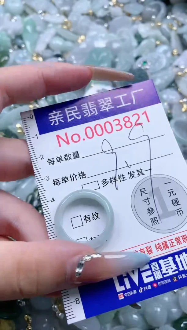 翡翠未镶嵌吊坠(不含链)3821