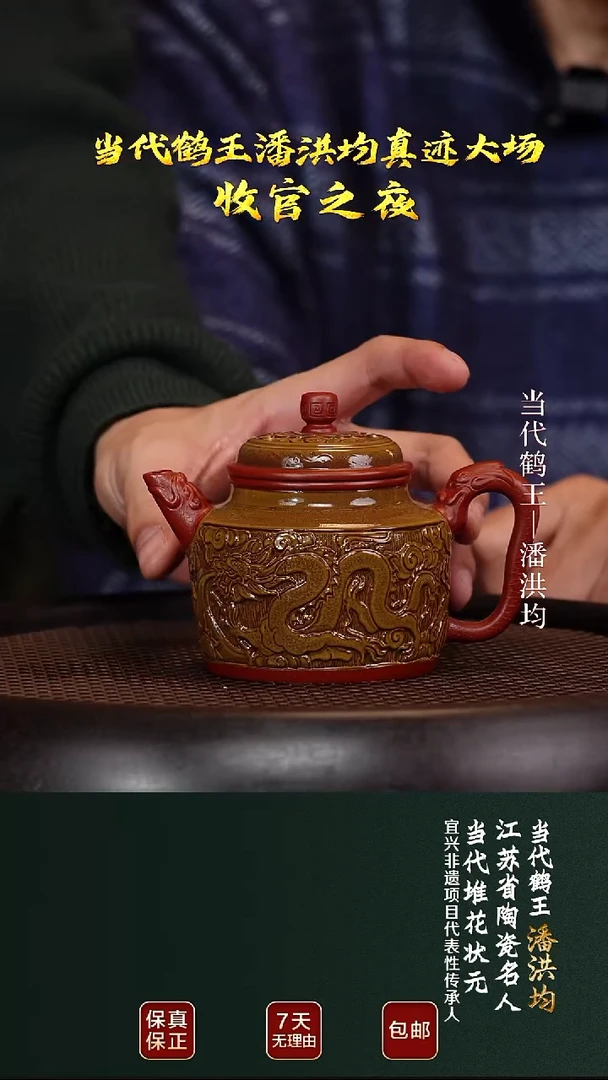 茶壶紫砂PHJ24剑流德钟大红袍220cc
