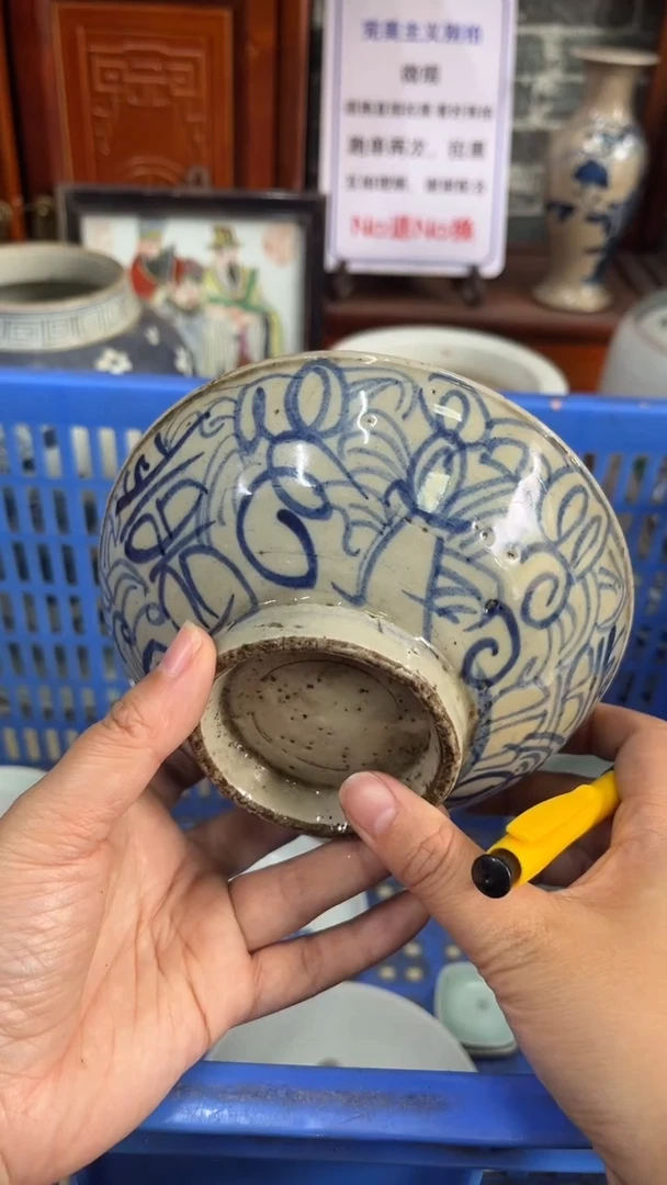 瓷片【不退不换直播闪购链接】瓷器微瑕介意勿拍