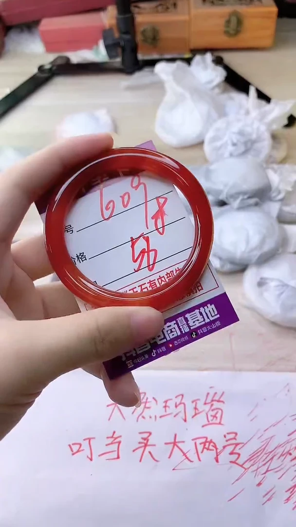 手镯玛瑙/玉髓未镶嵌609