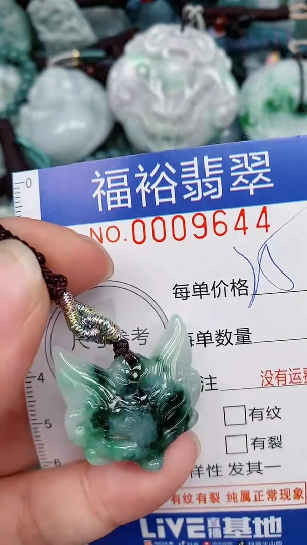 翡翠未镶嵌颈饰...0009644