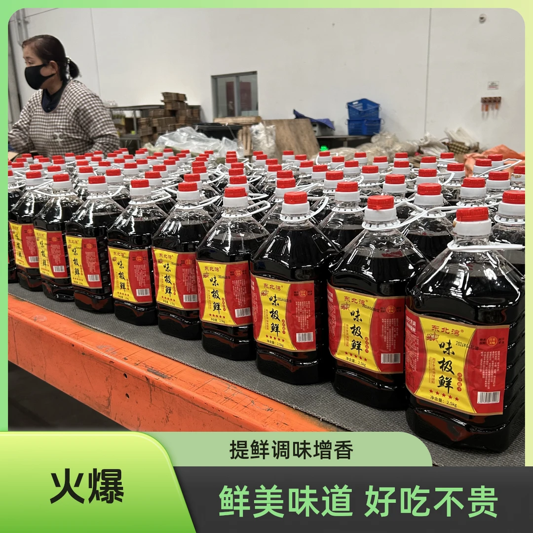 东北湾免费试吃味极鲜大桶腌菜烹饪调味凉拌酱菜酱油生抽食堂餐饮