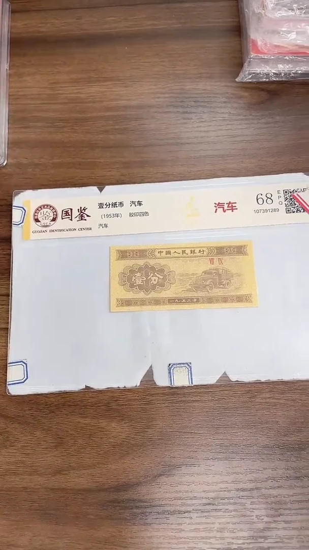 指定链接壹分纸币单张0.5K   留  1001