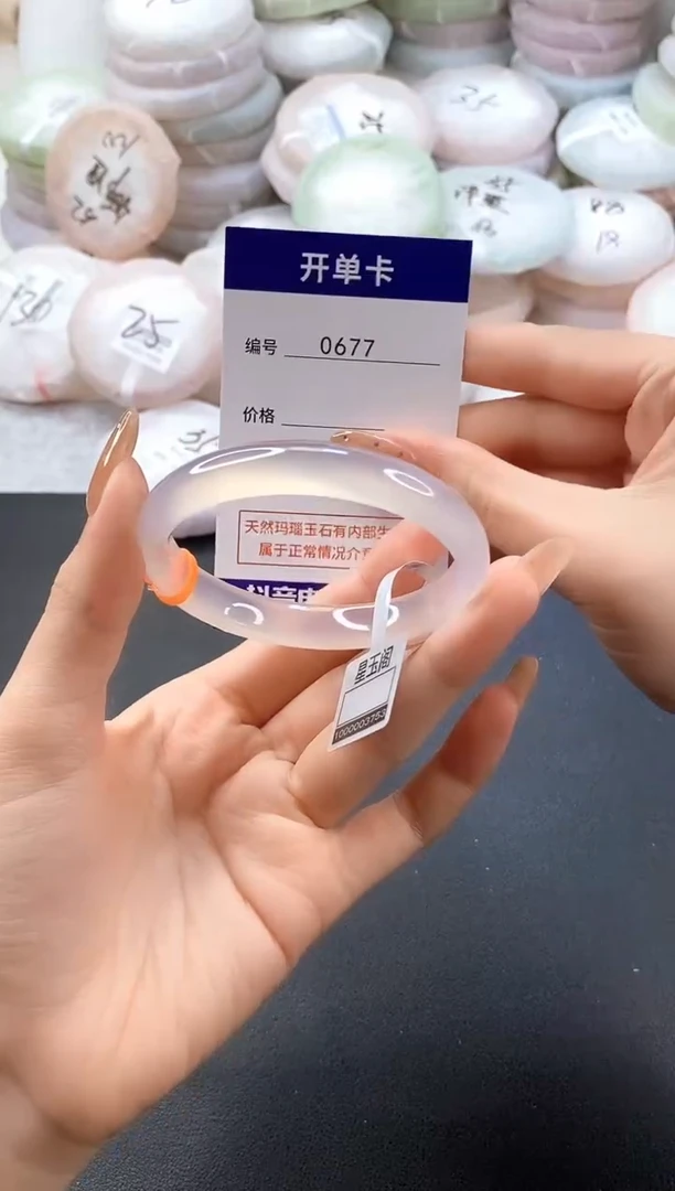 手镯玛瑙/玉髓未镶嵌0677圈口55-56