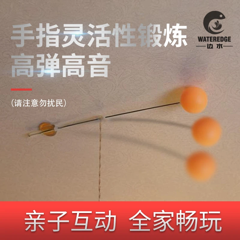 房顶乒乓球手动反制球锻炼球碳素高弹球勿扰民高频振动锻炼听力球
