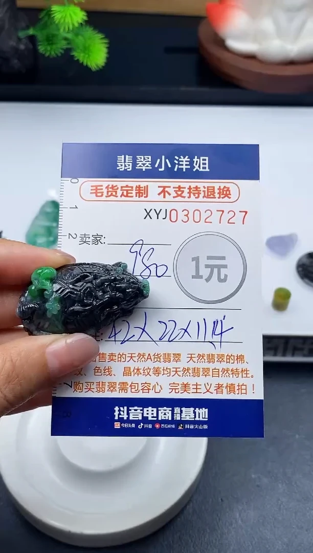 未镶嵌定制翡翠毛货商品 不退换/ 2729