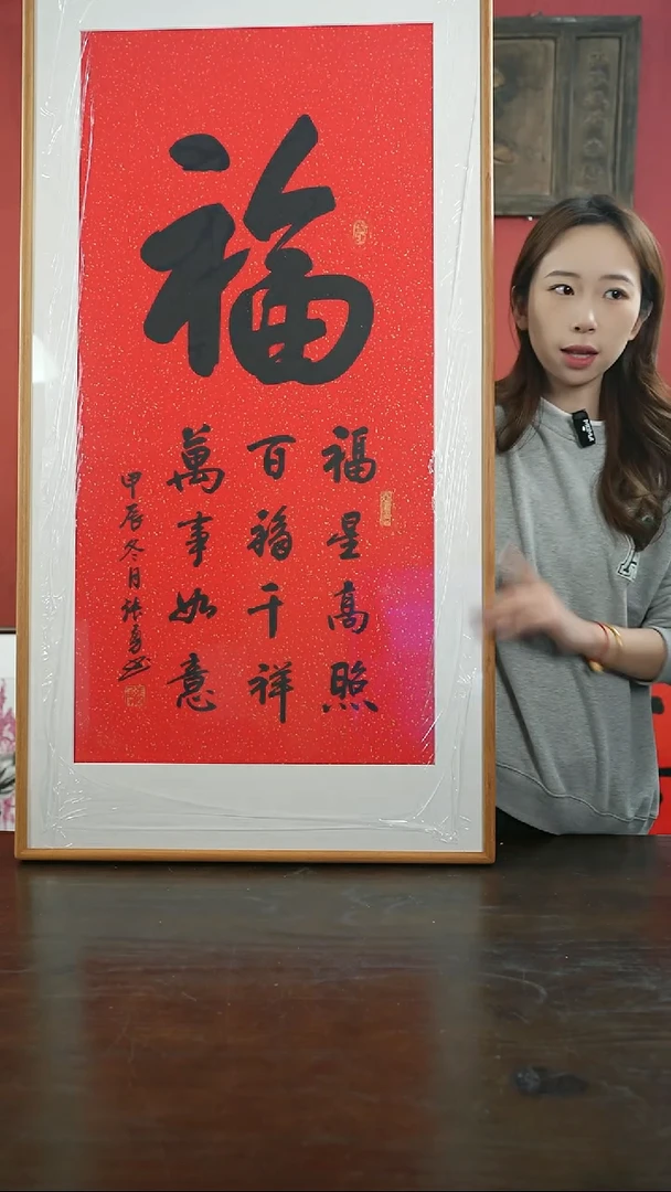 【闪购商品】书法手绘63*123-大福-柚木