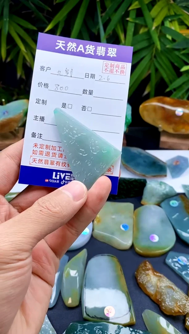 【闪购商品】定制翡翠未镶嵌翡翠包工