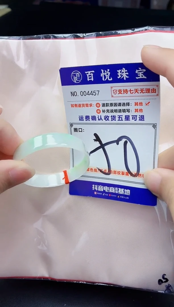 未镶嵌手镯翡翠手镯