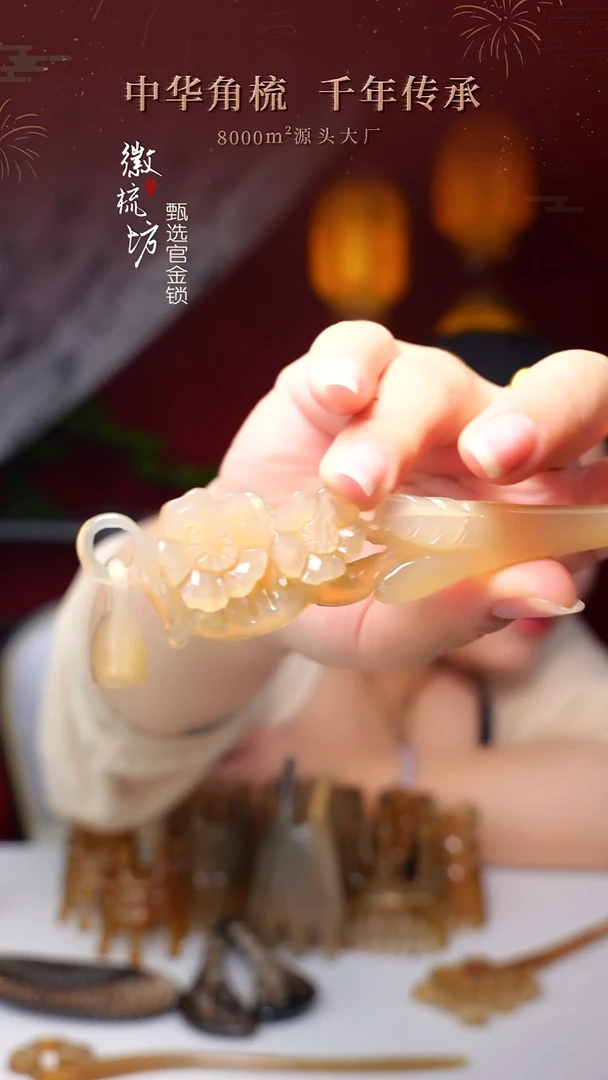 徽梳坊D3EE18006