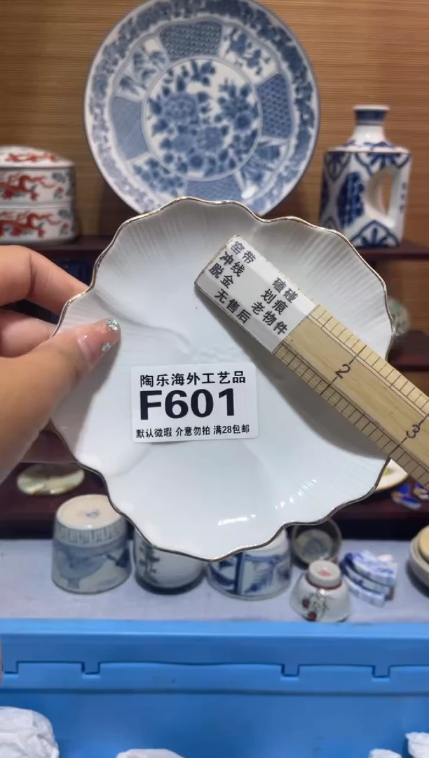 其他陶红**织          F601