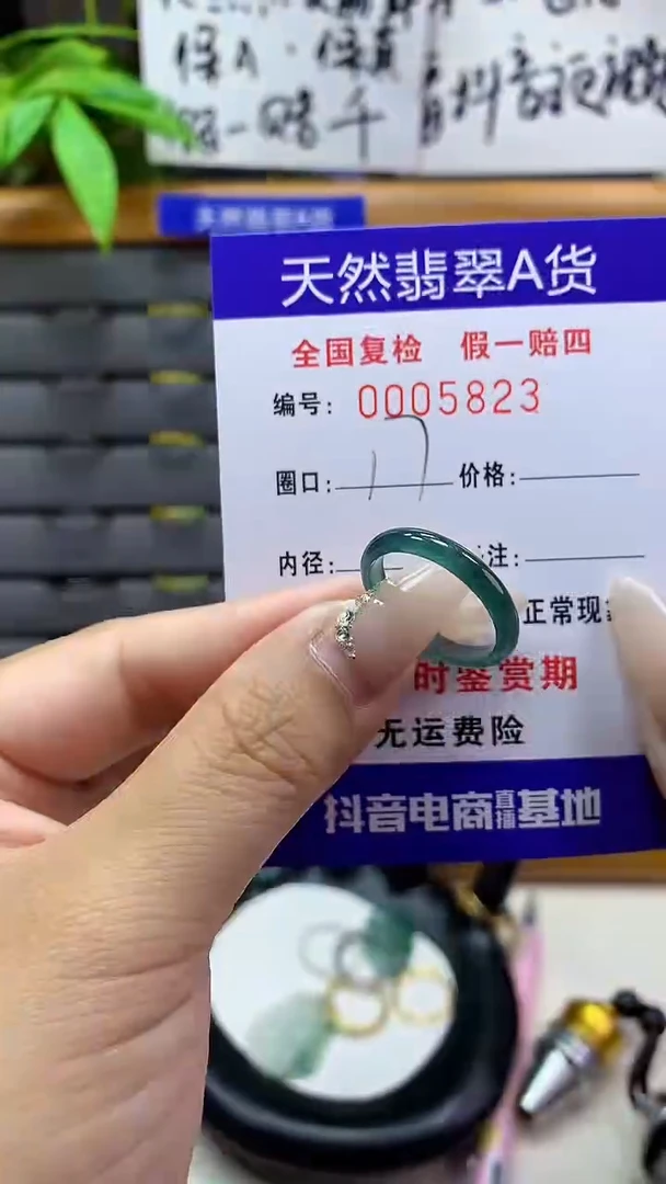【闪购商品】翡翠戒指未镶嵌天然翡翠A货5823