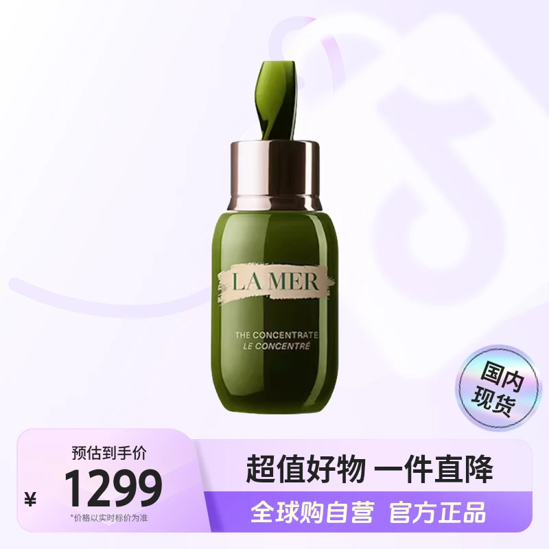 【效期至2025年4月】LAMER/海蓝之谜正品 浓缩修护精华露30ml【h】