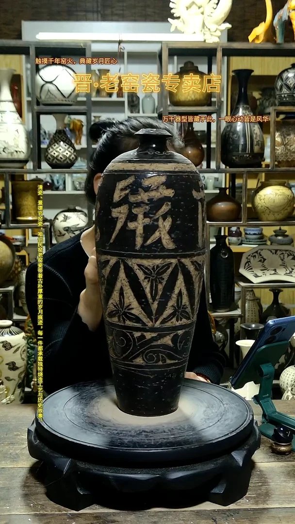 1凤****司磁州窑剔刻花卉纹梅瓶