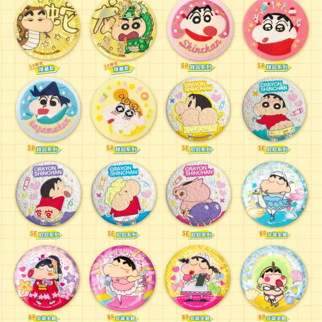 【大转盘】亿奇《蜡笔小新》百变吧唧限编999系列 收藏