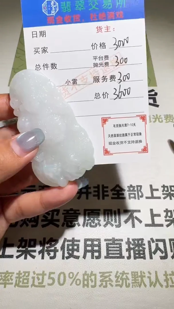 未镶嵌定制翡翠周**~ 毛货-不退不换
