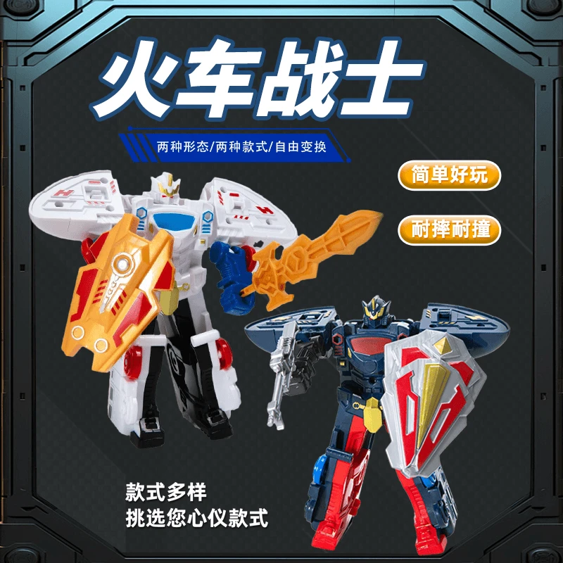 变形机器人玩具益智动手动脑随意切换变身列车超人儿童玩具车模型