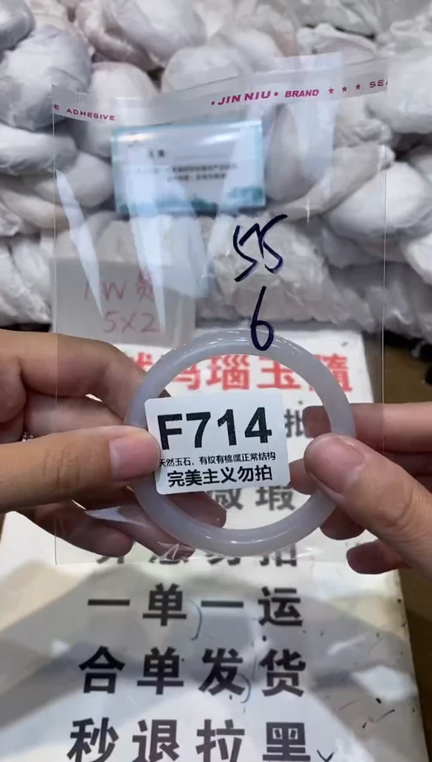 手镯玛瑙/玉髓未镶嵌55