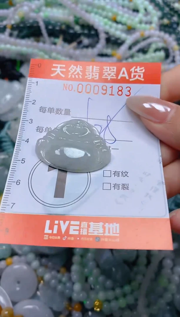 颈饰未镶嵌翡翠闪购0009183