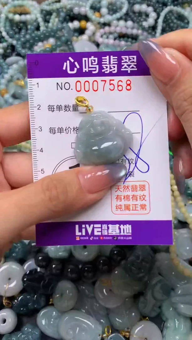 颈饰未镶嵌翡翠闪购007568