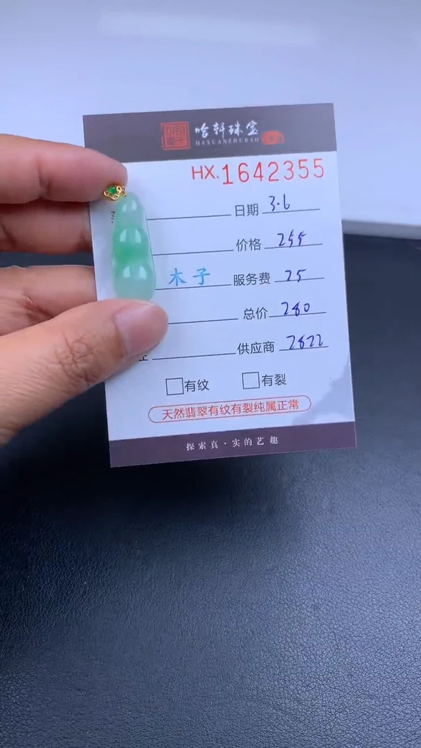 【闪购商品】翡翠挂件未镶嵌哈轩 挂件1