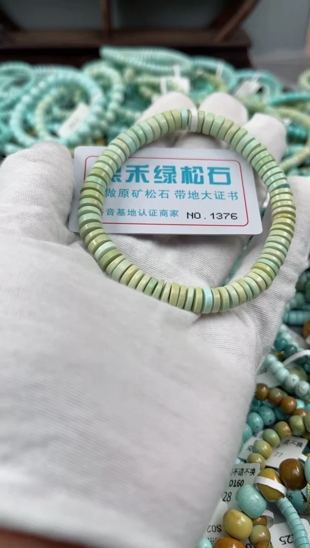 未镶嵌绿松石松石1376