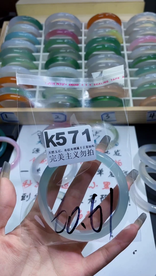 手镯玛瑙/玉髓未镶嵌60.-61