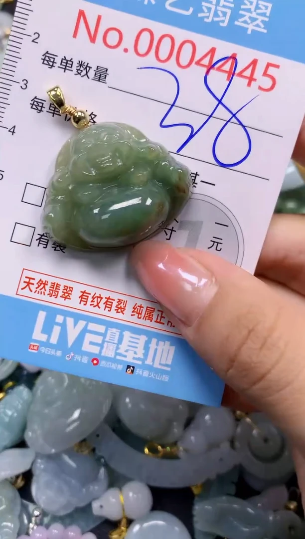颈饰未镶嵌翡翠4445