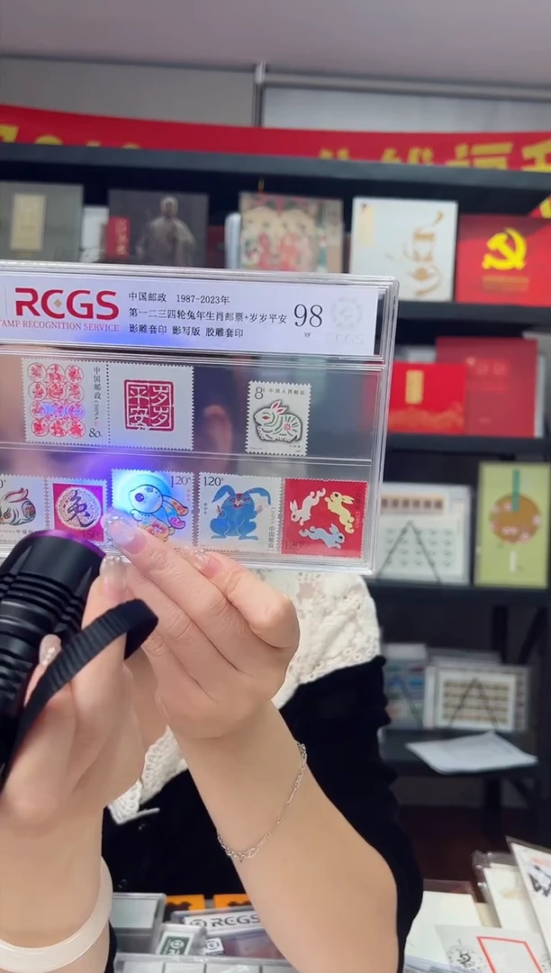 1987-2023年 生肖 兔 一二三四轮 邮票 CSGS评级