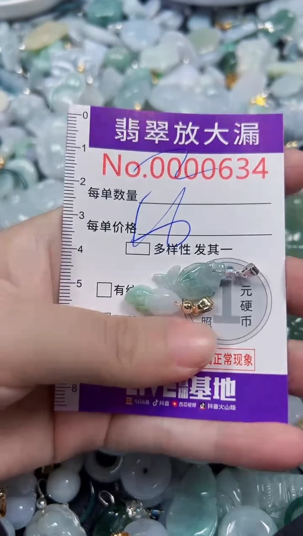 颈饰未镶嵌翡翠634