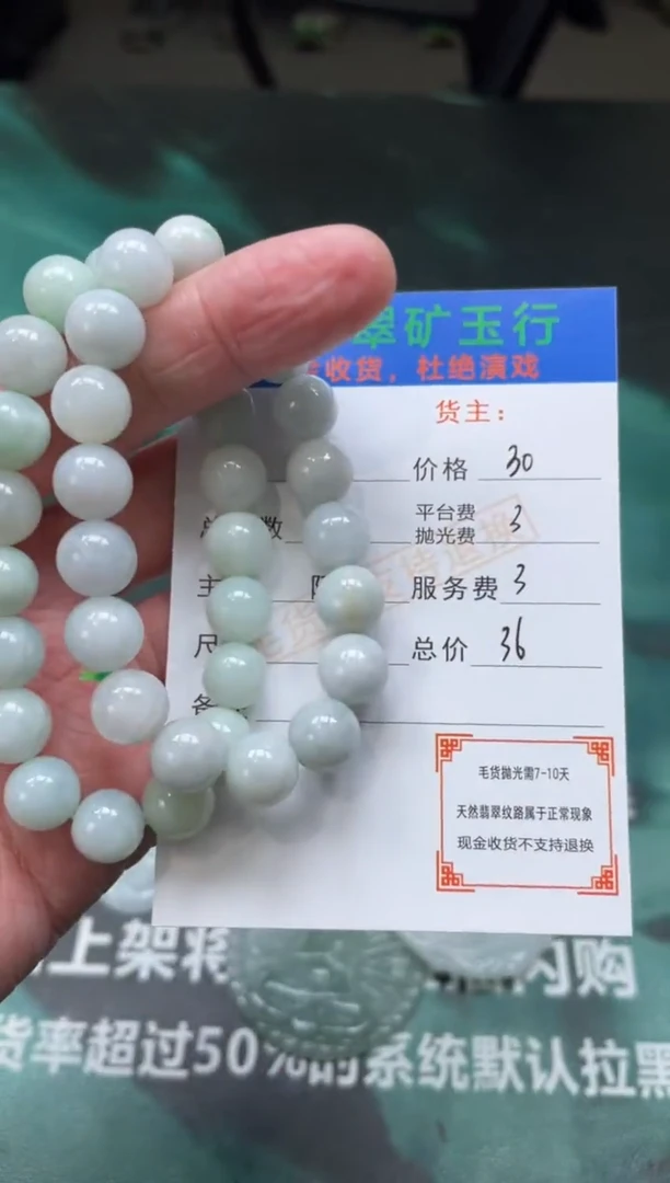 【闪购商品】定制翡翠未镶嵌-毛货-不退不换