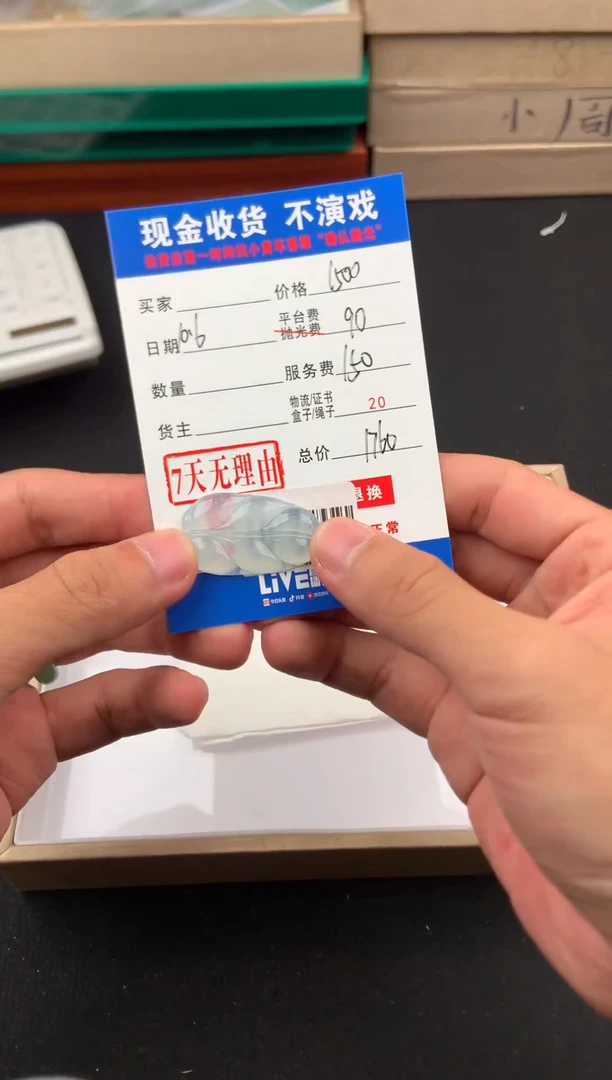 未镶嵌定制翡翠SYD162195