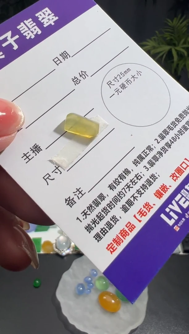 未镶嵌定制翡翠缅甸A货翡翠