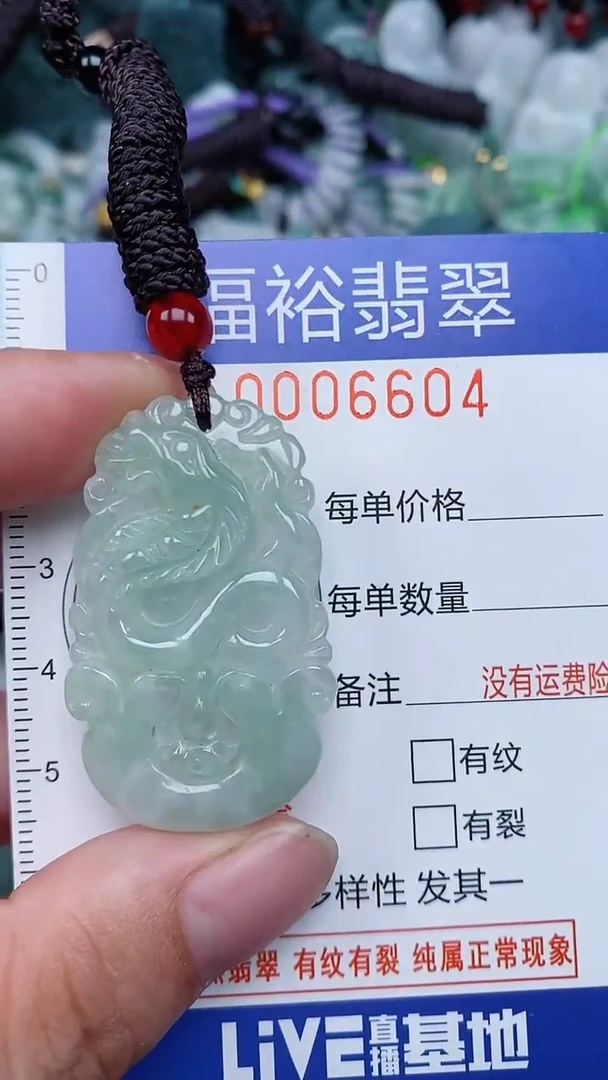 颈饰未镶嵌翡翠...0006603
