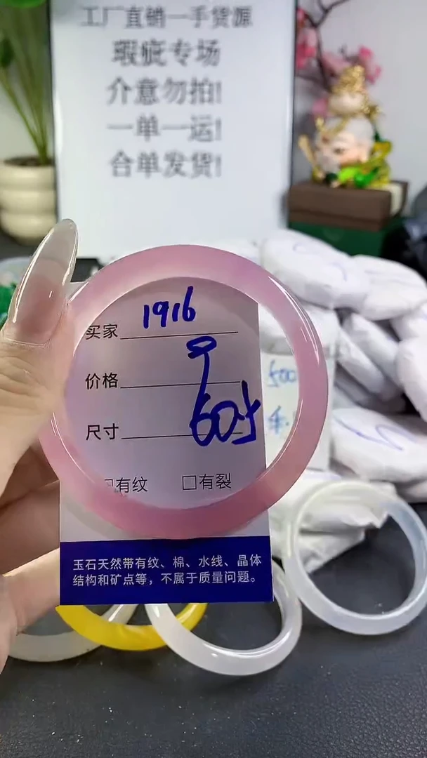 手镯玛瑙/玉髓未镶嵌1916