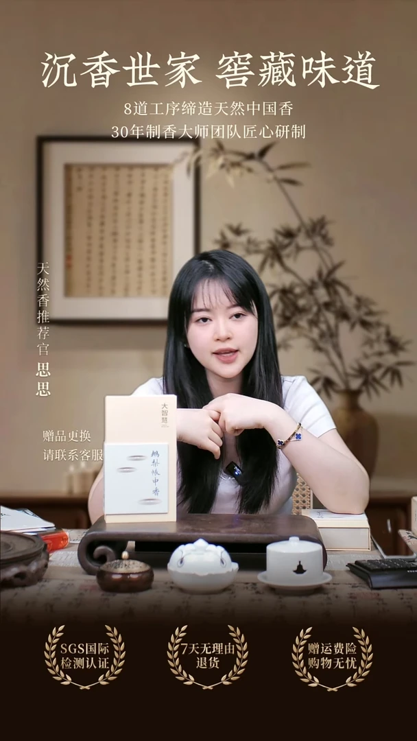线香j*l57号龙涎香