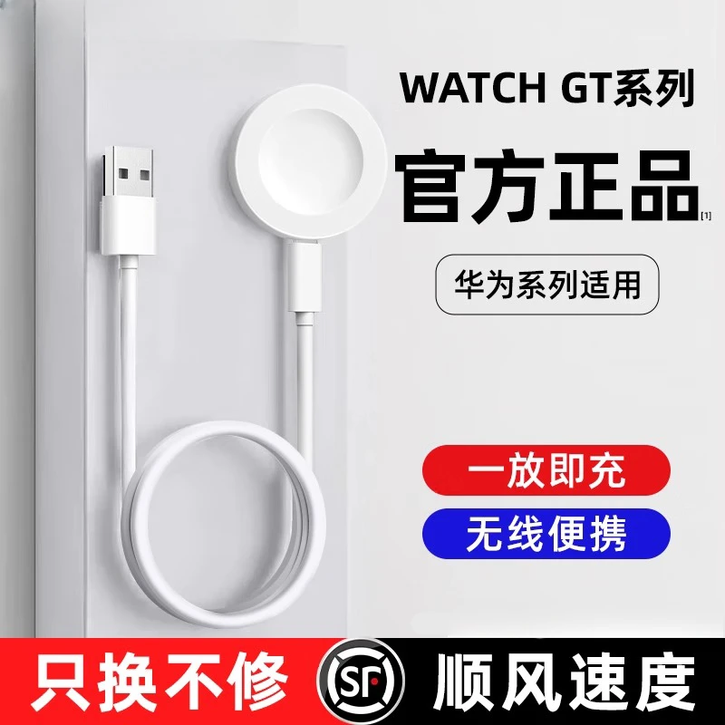 适用华为GT5手表gt4原装充电器快充底座5pro底座watch3手表充电器