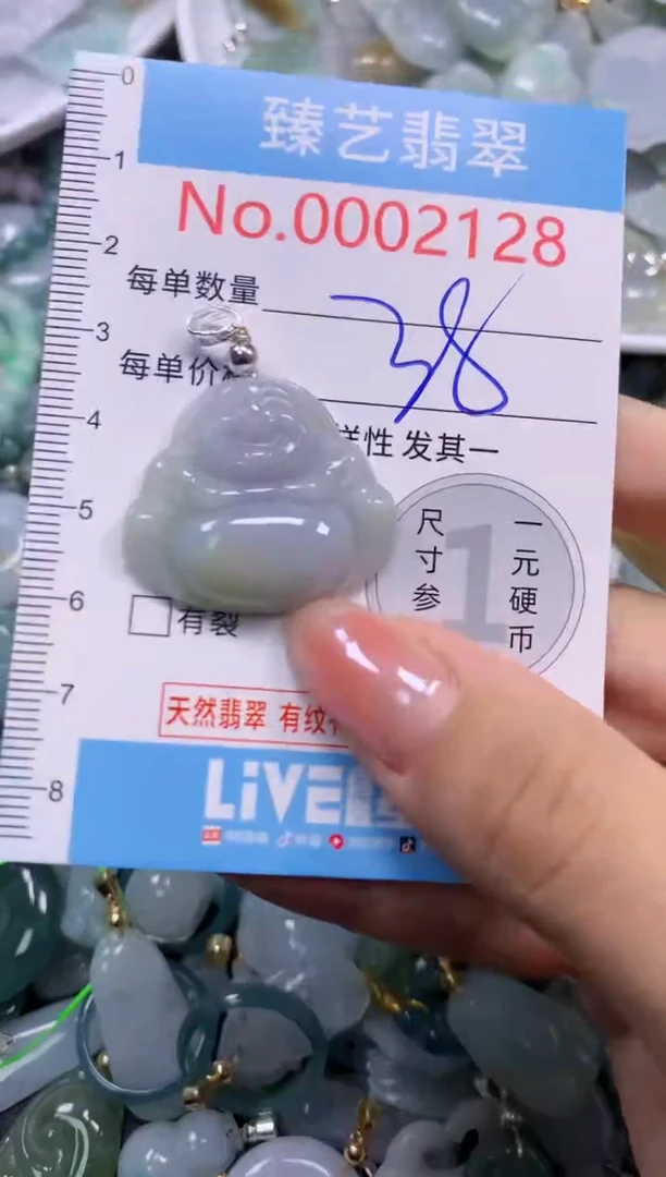 颈饰未镶嵌翡翠2128